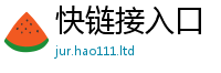2025最新免费资料大全归2025年最新资料大全官网入口